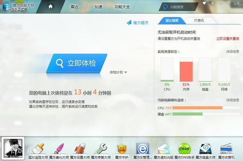 国内安全软件的守护与突围 从杀毒防护到网络技术服务的演进之路
