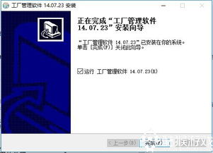 智能高效 管家婆工厂管理软件 v14.07.23 免费版助力企业升级