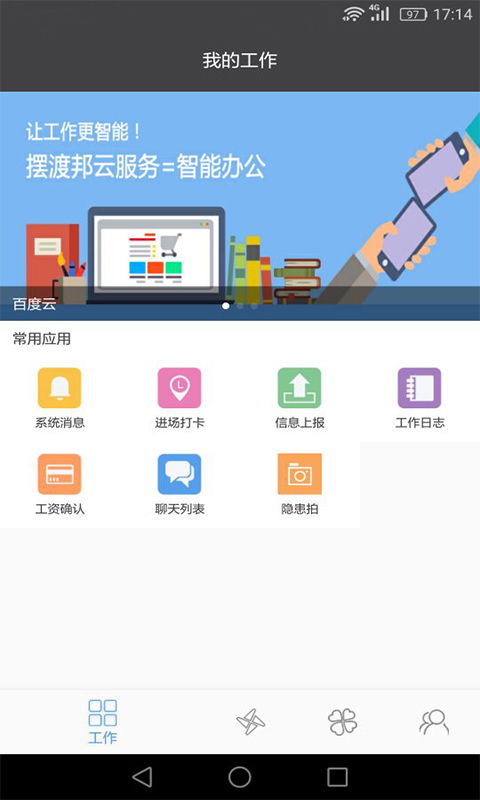 摆渡邦安卓版与手机版下载指南 91手游网专业网络技术服务解析